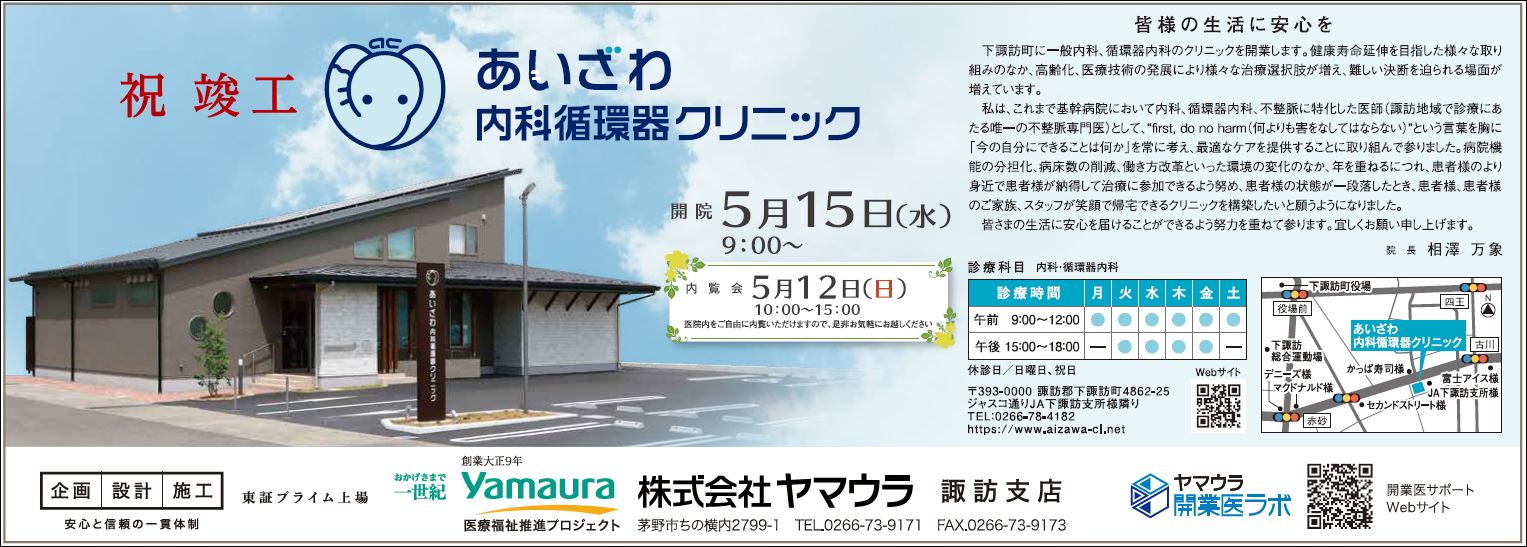 20240502あいざわ .JPG